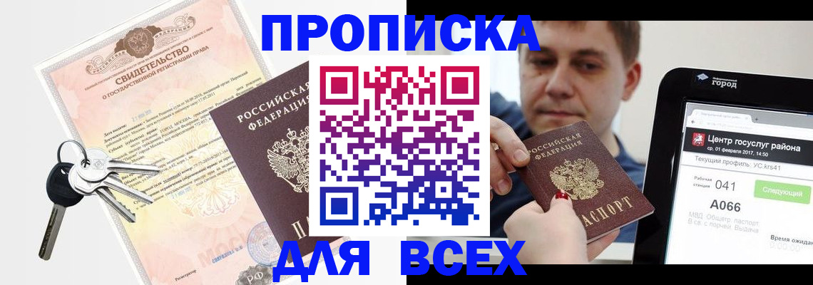 пропишу в квартире в Рыбинске