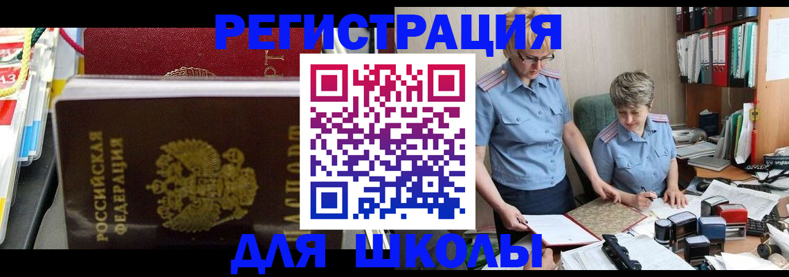 прописка законно в Рыбинске