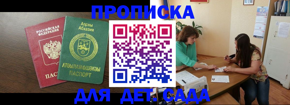 временная регистрация в Рыбинске