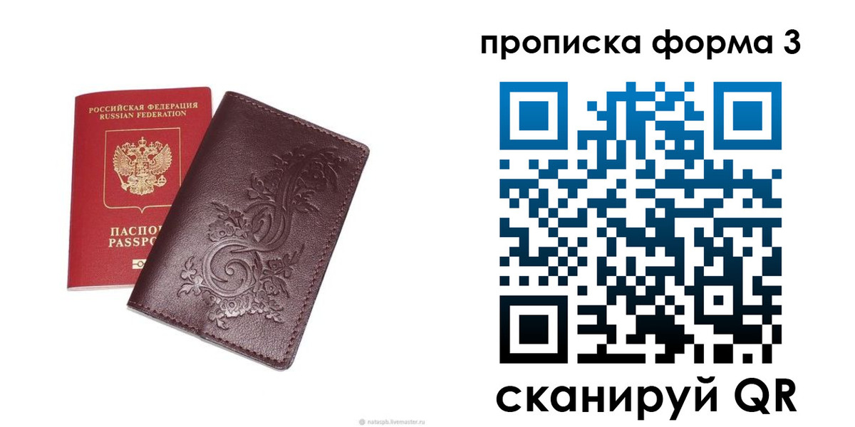 временная регистрация поиск в Рыбинске