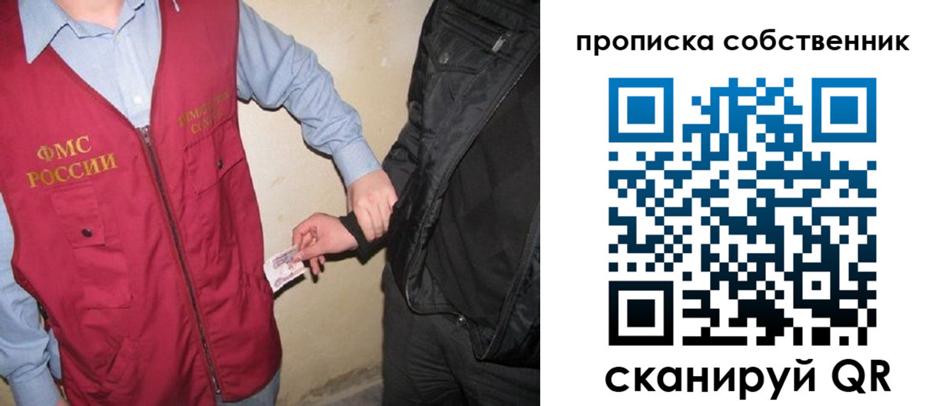 прописка для военкомата в Рыбинске
