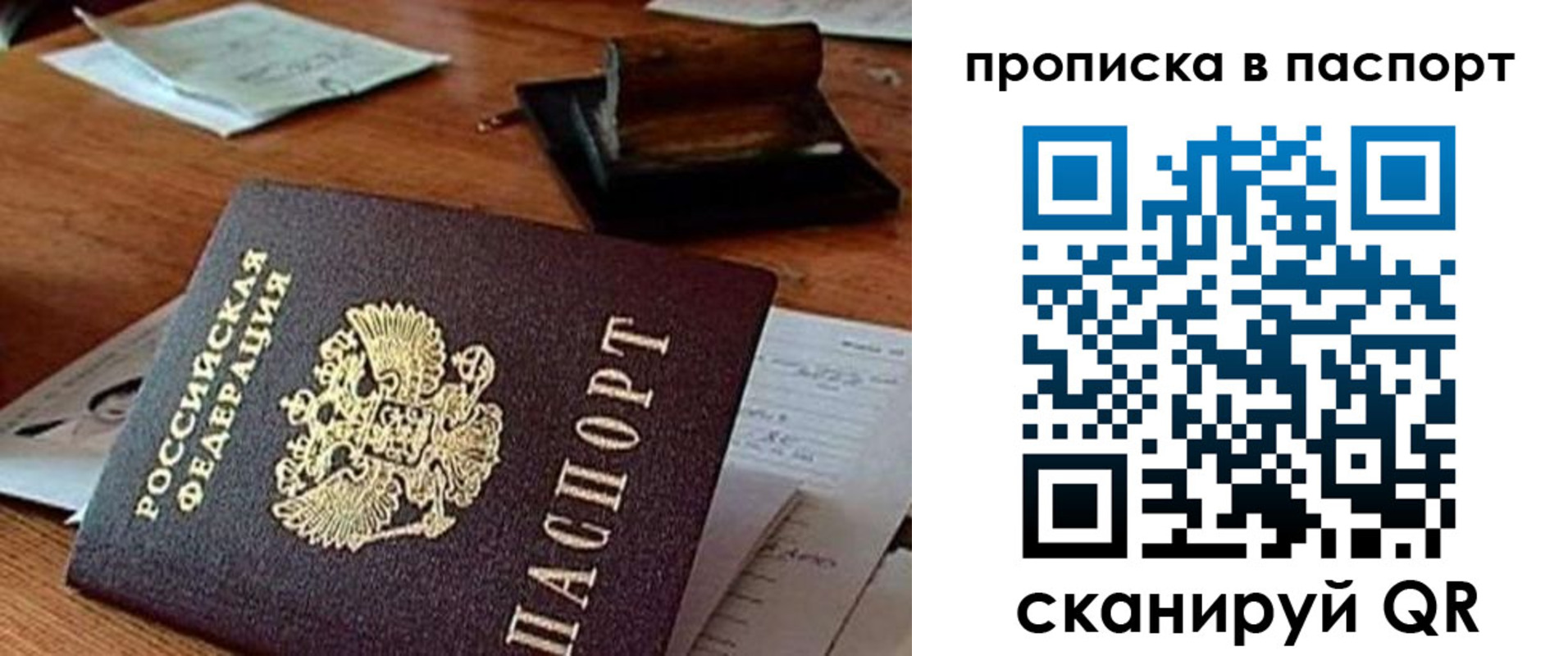 временная регистрация купить в Рыбинске
