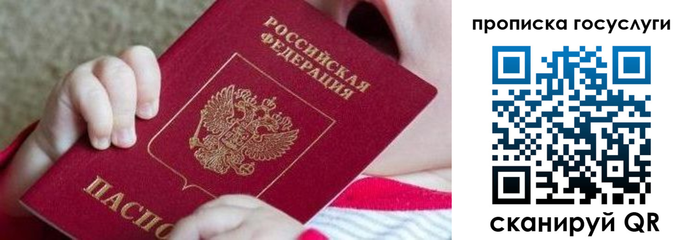 временная регистрация госуслуги в Рыбинске