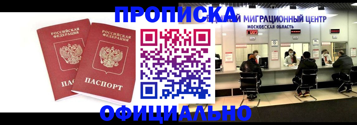 временная регистрация в Рыбинске