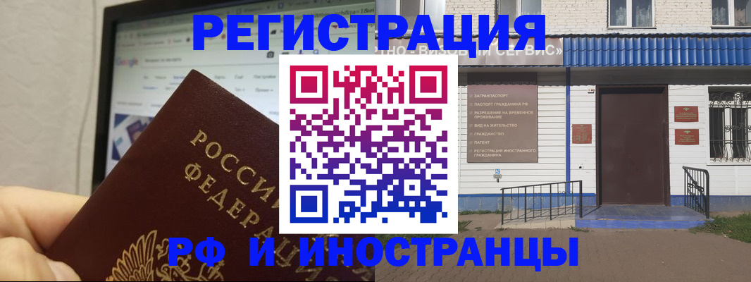 временная регистрация для школы в Рыбинске