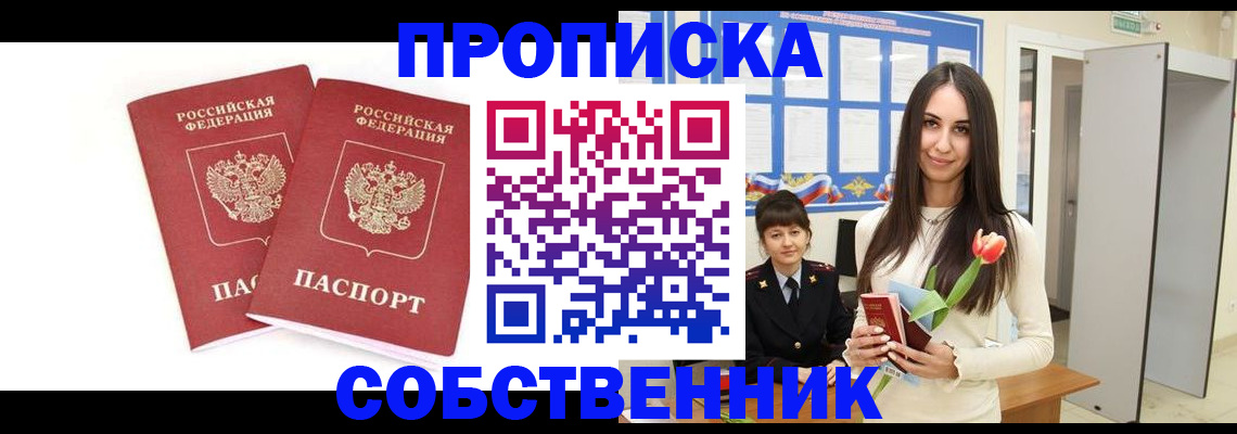 временная регистрация госуслуги в Рыбинске