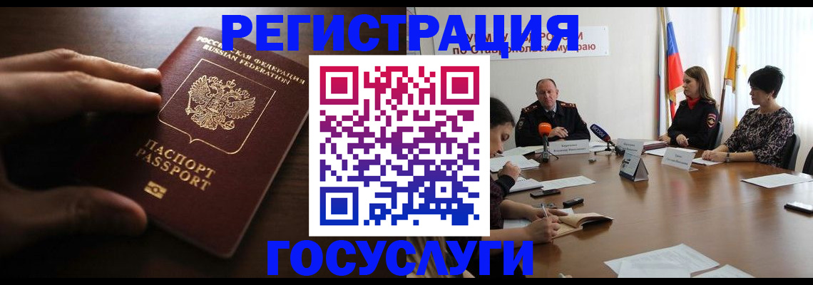 прописка для школы в Рыбинске