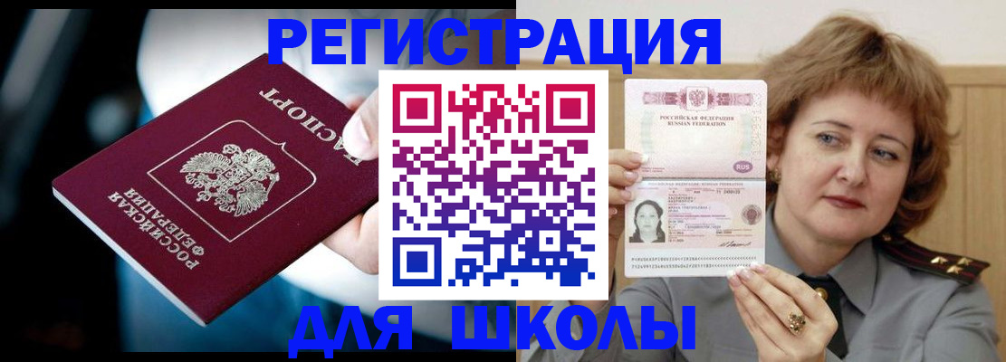 прописка иностранных граждан в Рыбинске